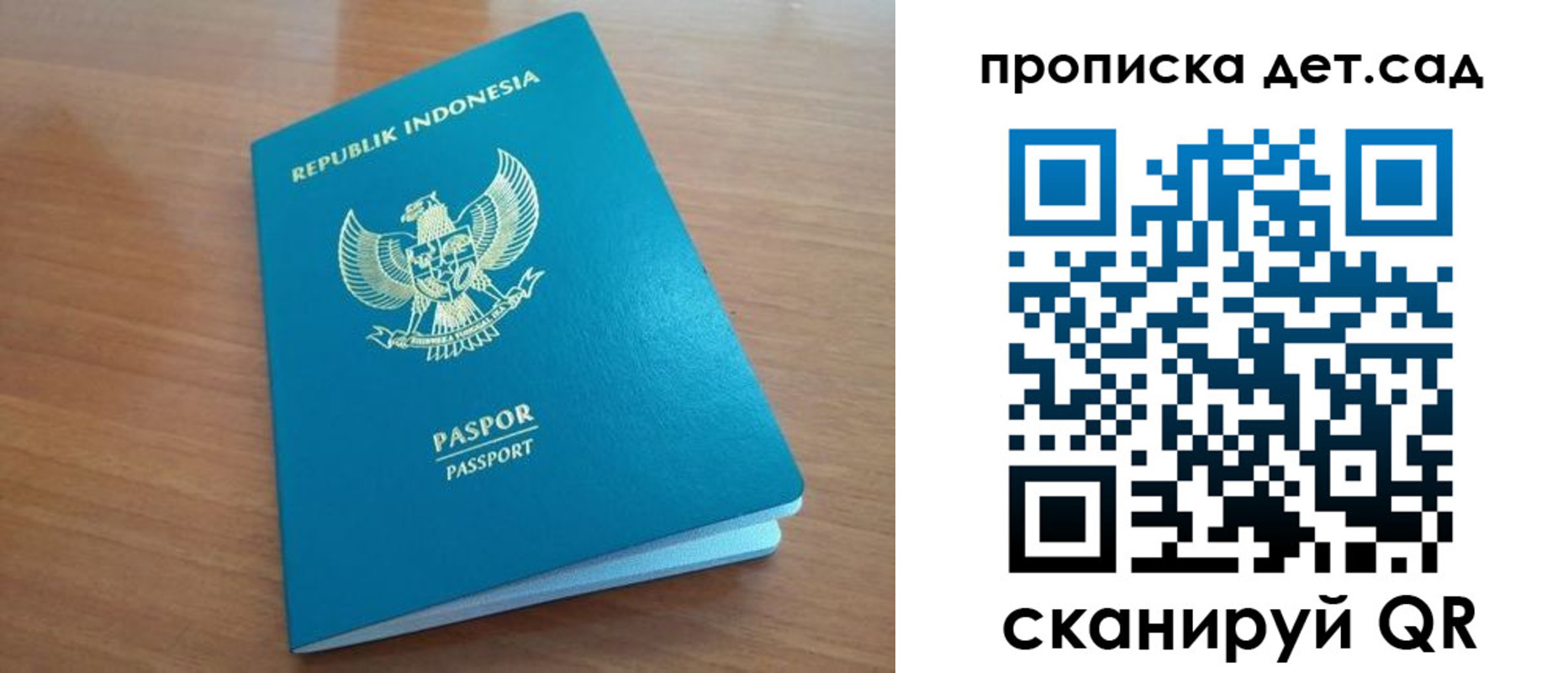 прописка ребенка в Североморске