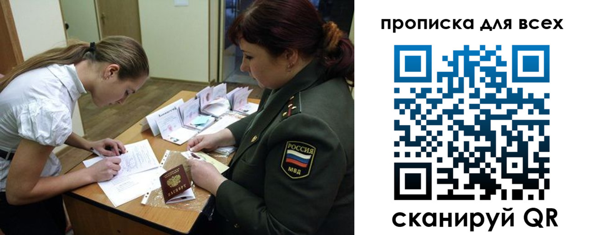 миграционный учет в Североморске