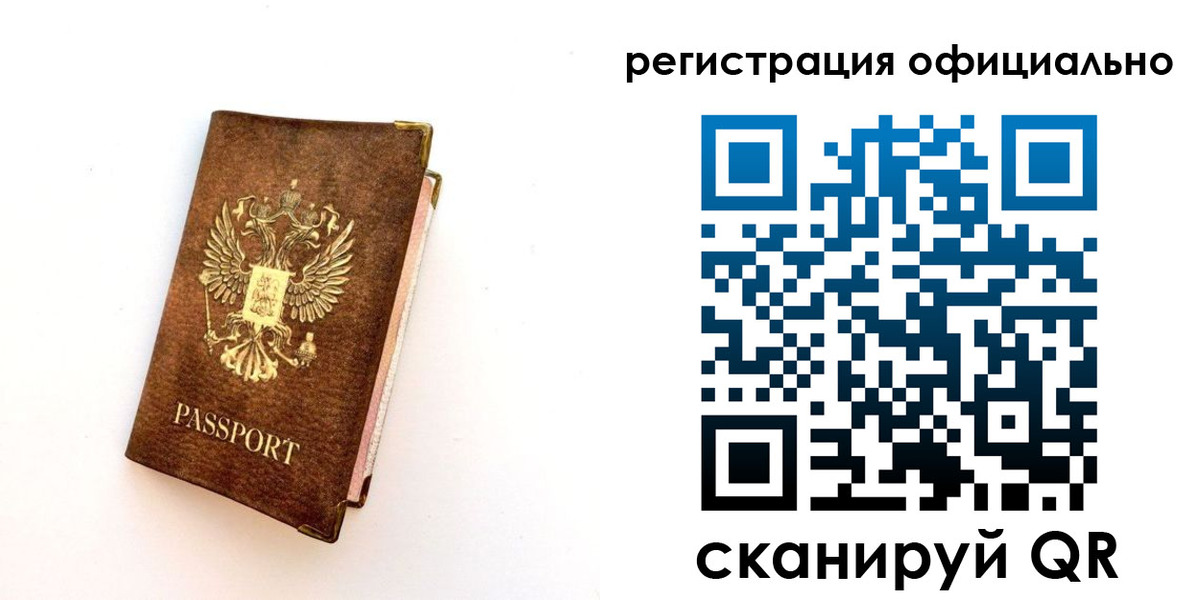 временная регистрация надежно в Североморске